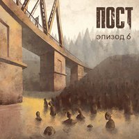 The Outpost book cover