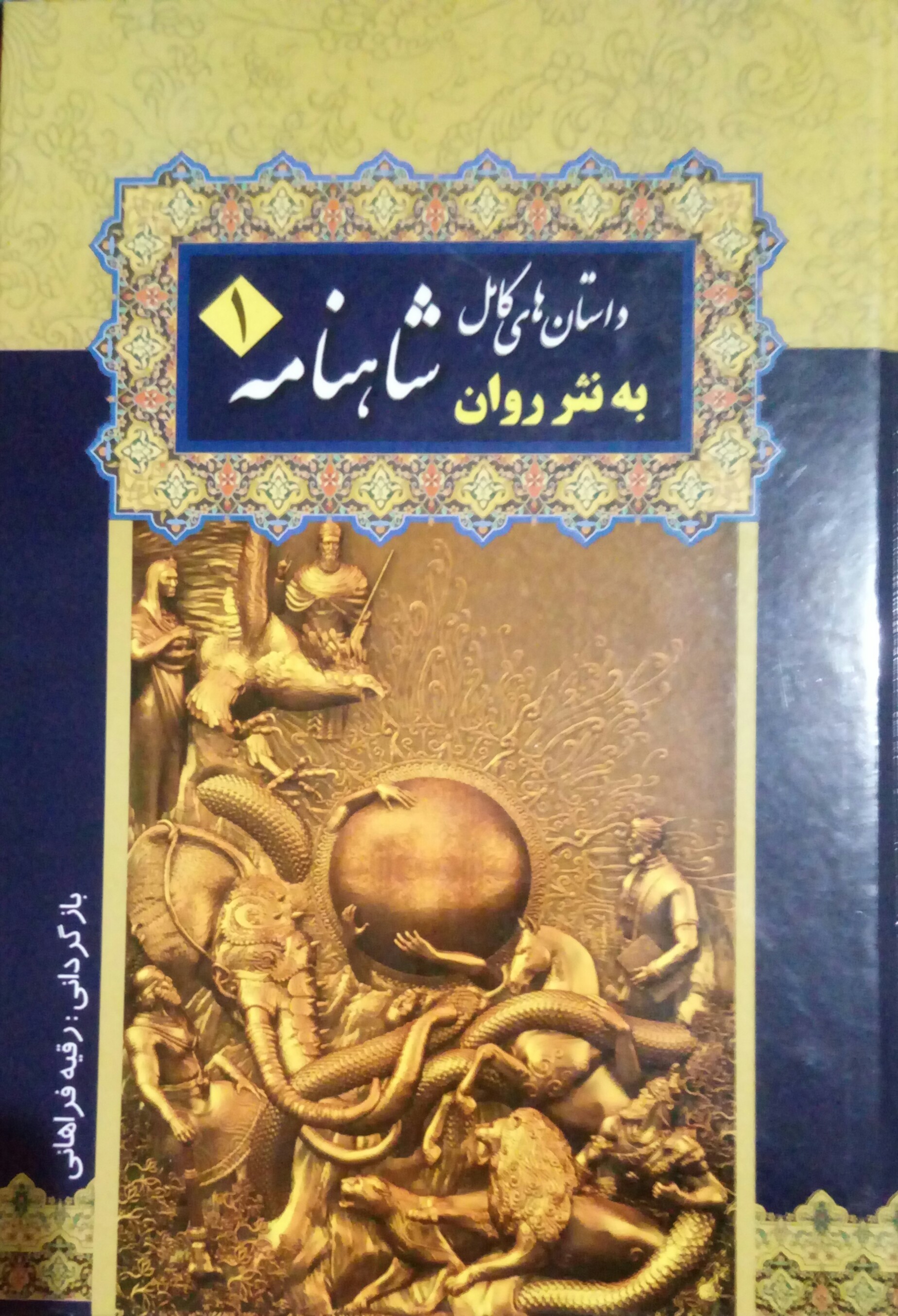 Şahnâme book cover