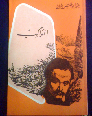 The Processions book cover