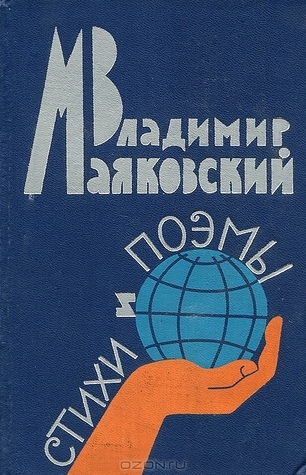 Poems book cover