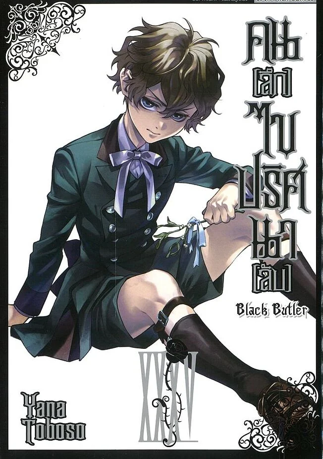 คน (ลึก) ไขปริศนา (ลับ) เล่ม 35 book cover