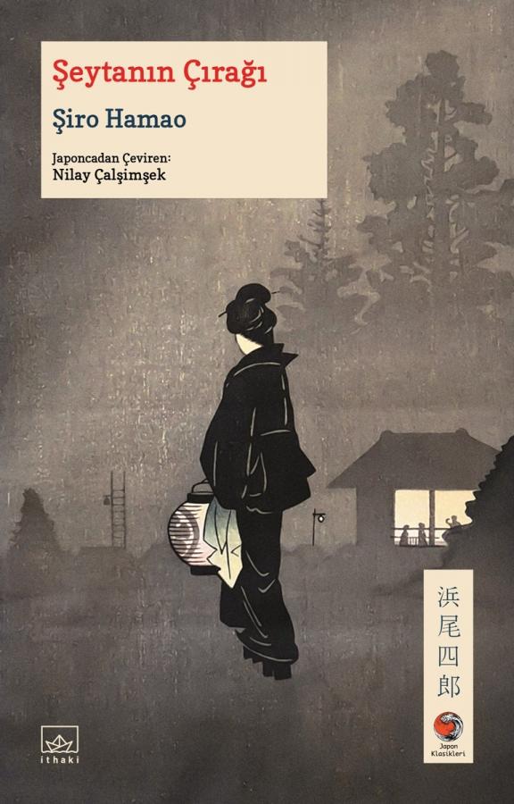 The Devil's Apprentice book cover
