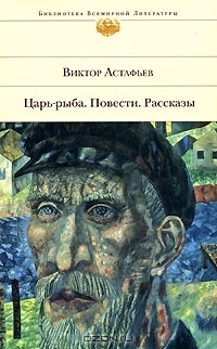 Queen Fish book cover