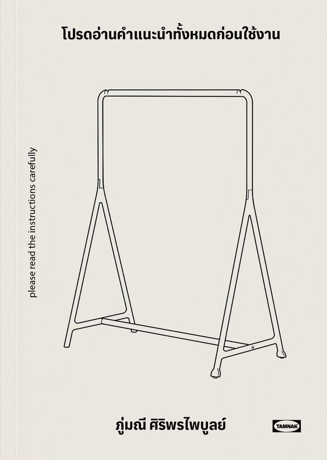 โปรดอ่านคำแนะนำทั้งหมดก่อนใช้งาน book cover