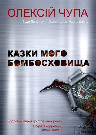 Tales of My Bomb Shelter book cover