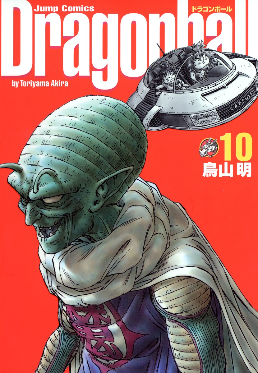 Dragon Ball. Ultimate Edition, Vol. 10 book cover