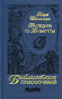 Naslednik iz Kalkutty book cover