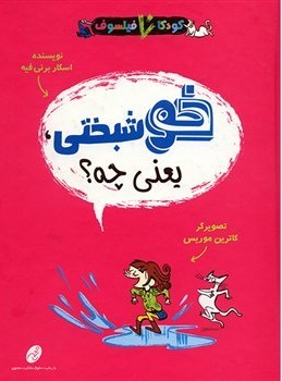 Wat is geluk? book cover