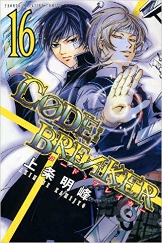 Code book cover