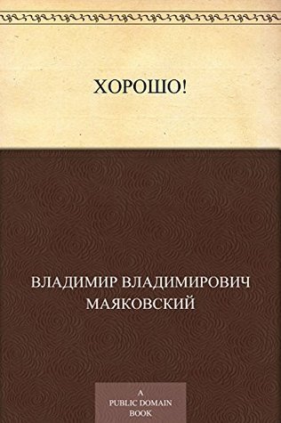Good! book cover