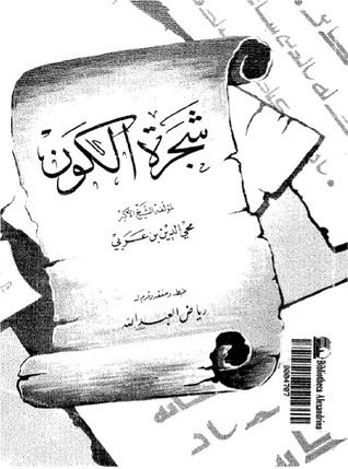 The Tree of Being book cover