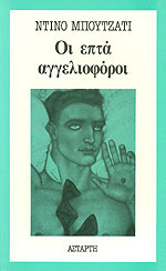 The Seven Messengers book cover