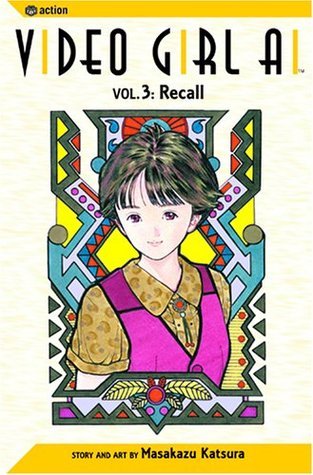 電影少女 [Den'ei Shōjo] book cover 2