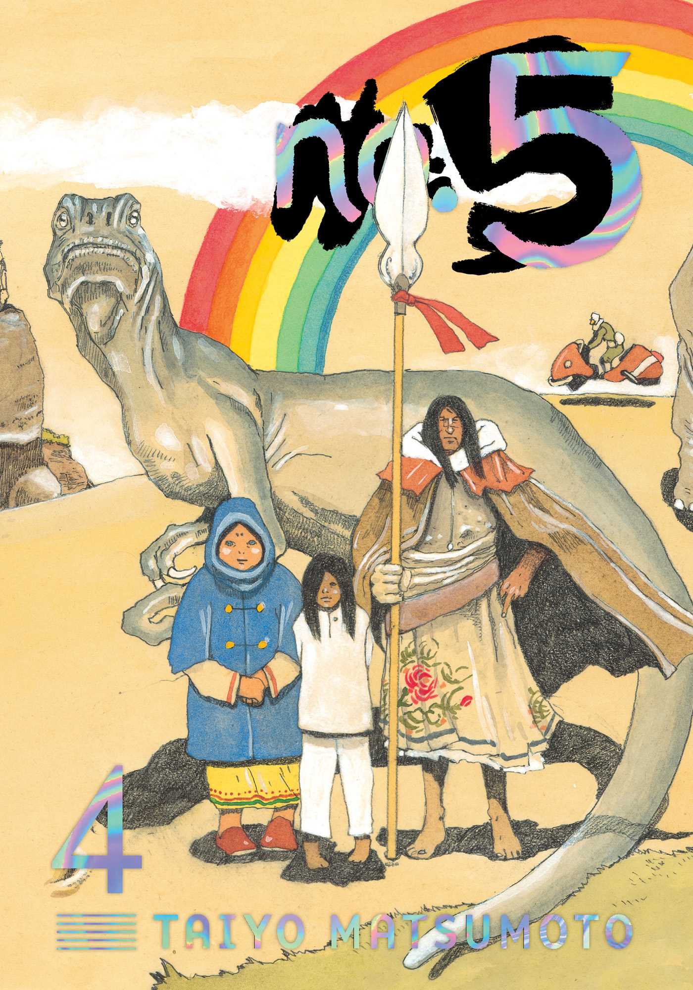 No. 5, Vol. 4 book cover