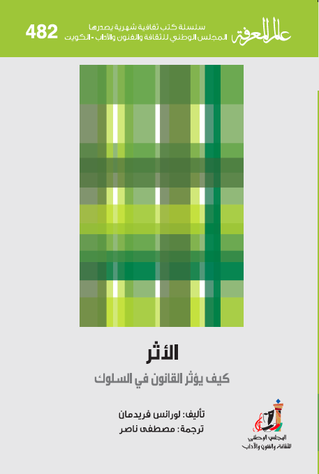 Impact book cover