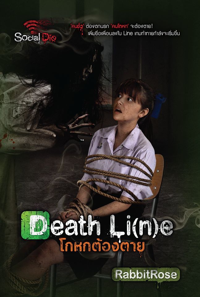 Social Die book cover 1