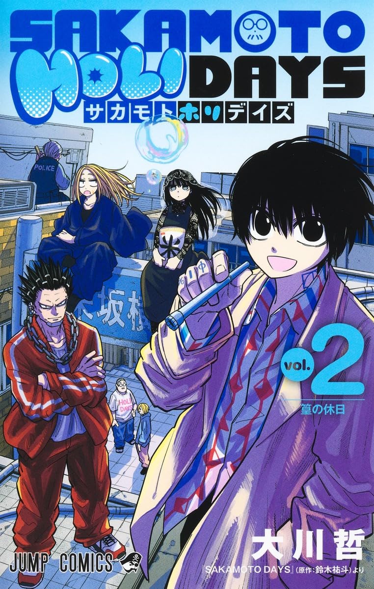 Sakamoto Holidays book cover 1