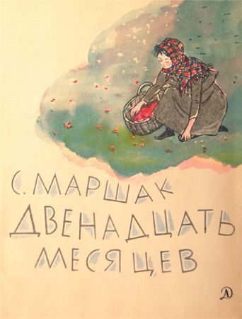 Twelve Months book cover