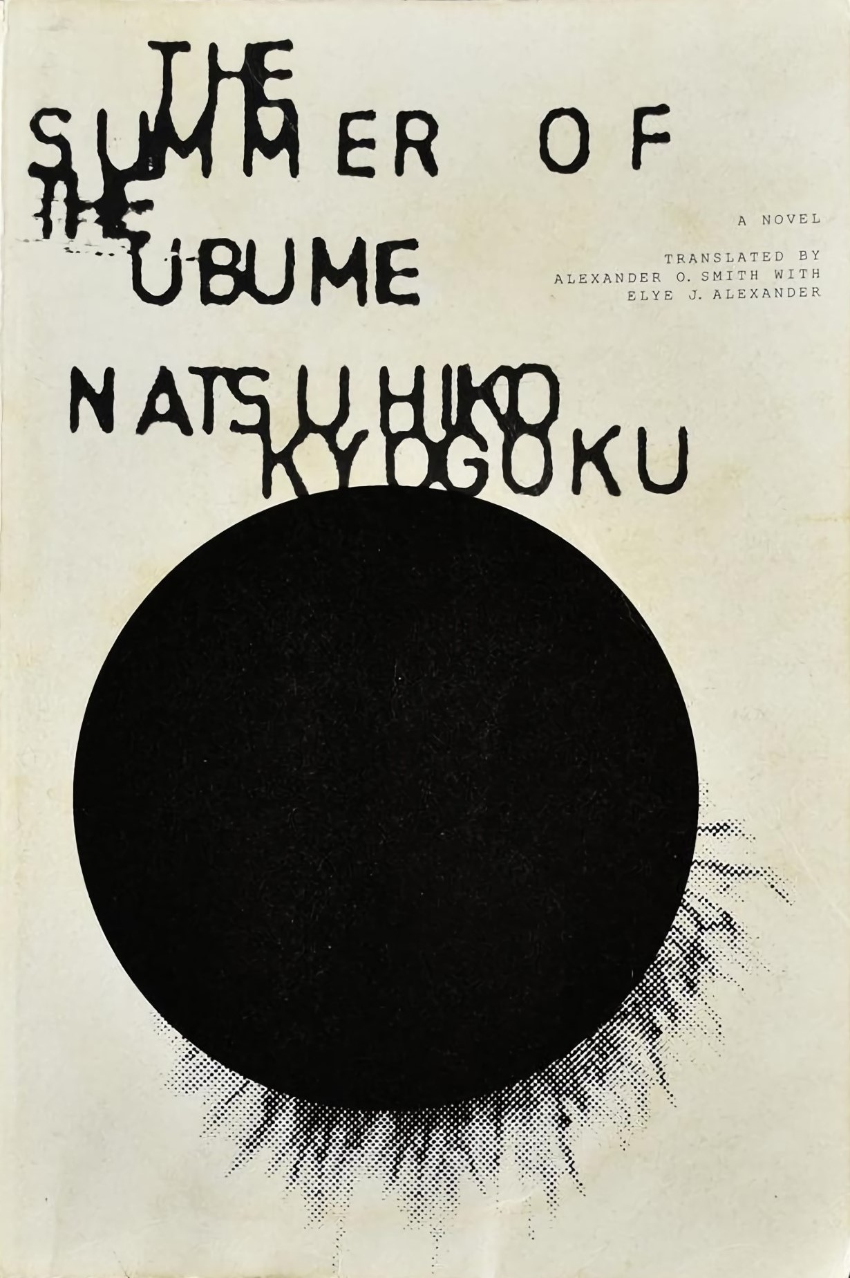 百鬼夜行 book cover 1