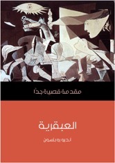 Genius book cover