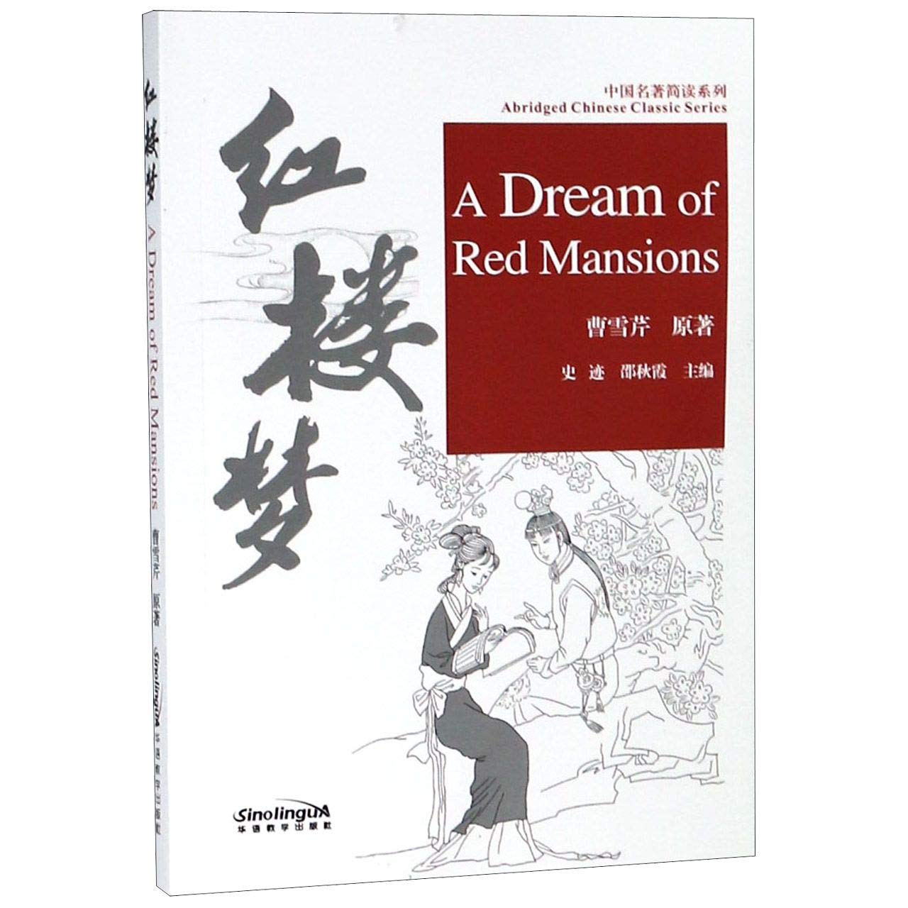 Dream Of Red Mansions (Up And Down) book cover