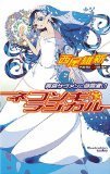 ネコソギラジカル(下)青色サヴァンと戯言遣い book cover