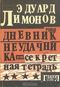 The Diary of a Loser, or the Secret Notebook book cover