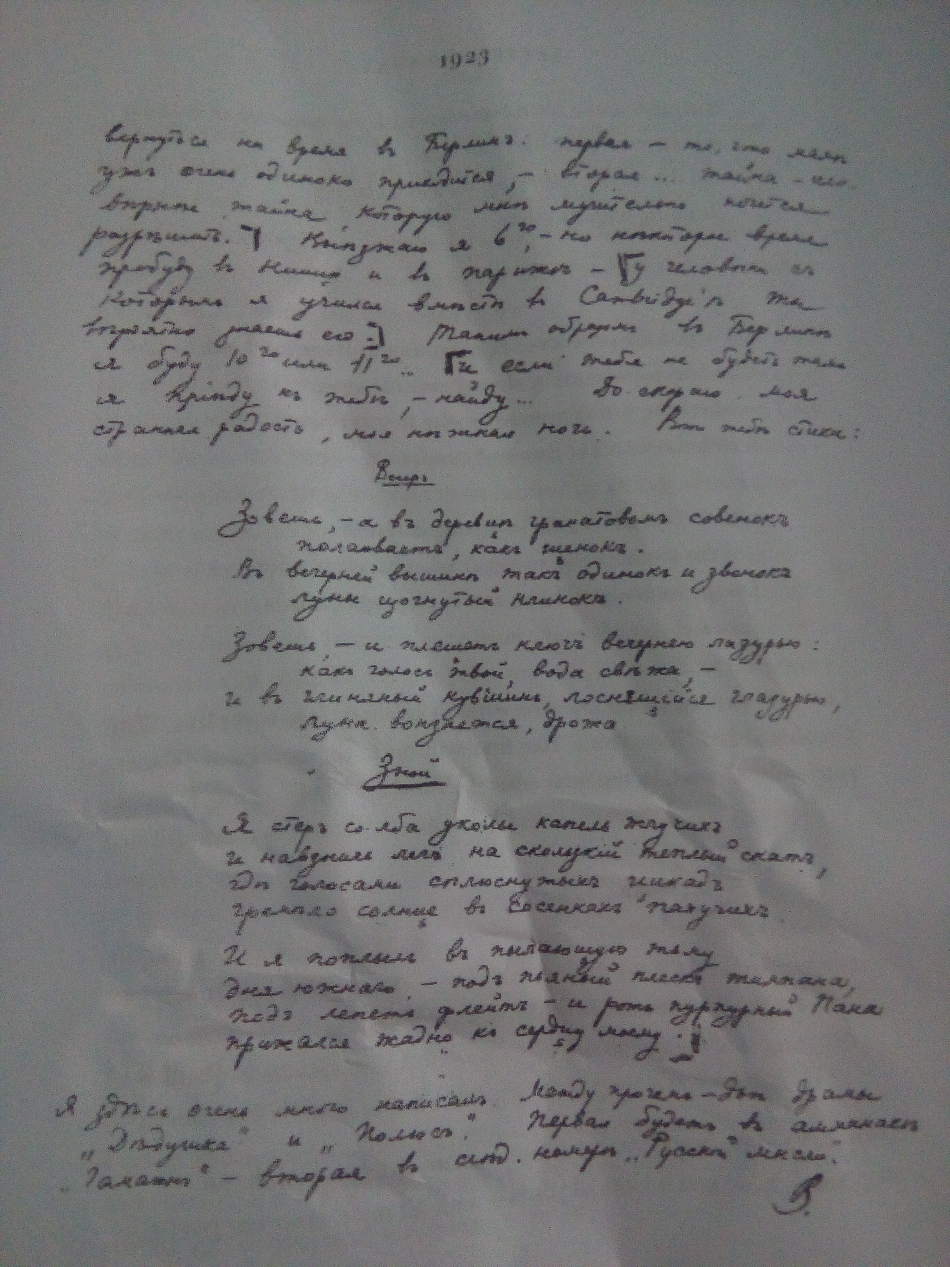 Letters to Véra -fragments- book cover