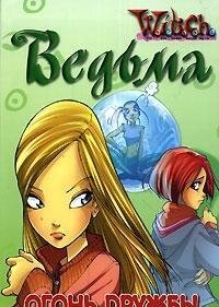 W.I.T.C.H. book cover