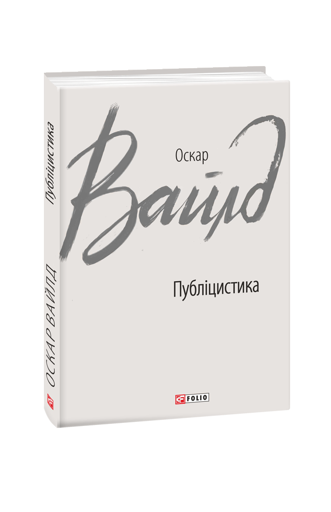 Публіцистика book cover