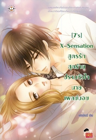 7's book cover 1