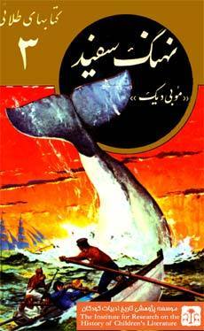 کتاب‌های طلایی book cover 1