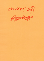 The Golden Boat book cover