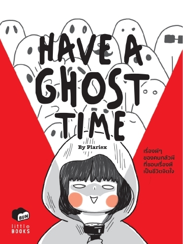 Have A Ghost Time book cover