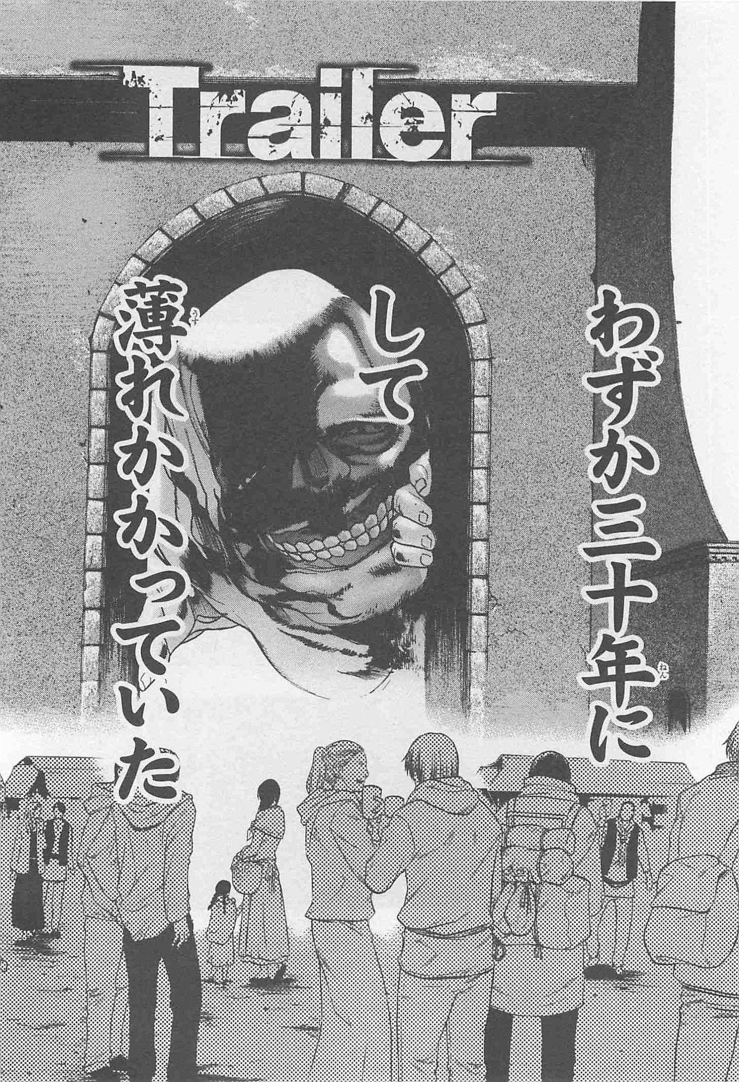 進撃の巨人 Before the fall プロローグ [Shingeki no Kyojin book cover