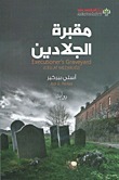 Cellat Mezarlığı book cover