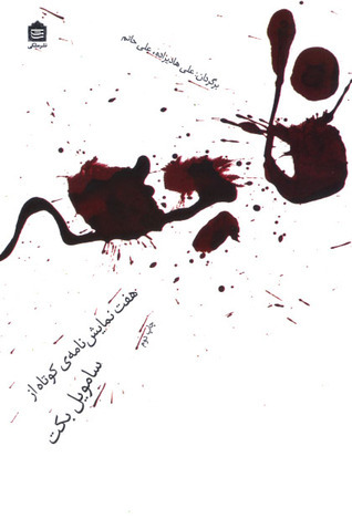 Catastrophe book cover