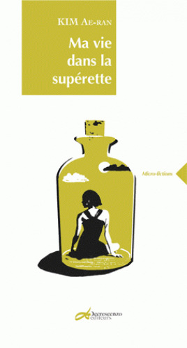 Ma vie dans la supérette book cover