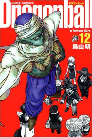 Dragon Ball Ultimate Edition, volumen 12 book cover