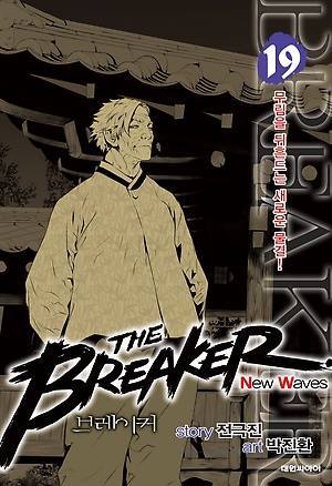 The Breaker New Waves, Vol 19 book cover