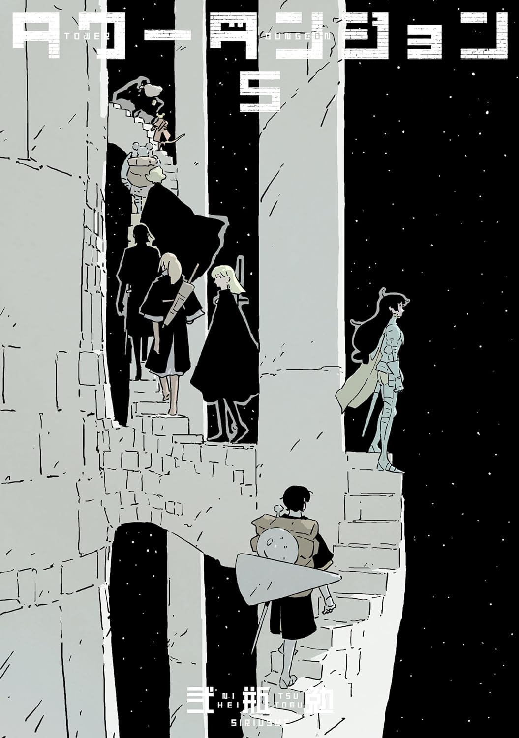 Tower Dungeon, Vol. 5 book cover