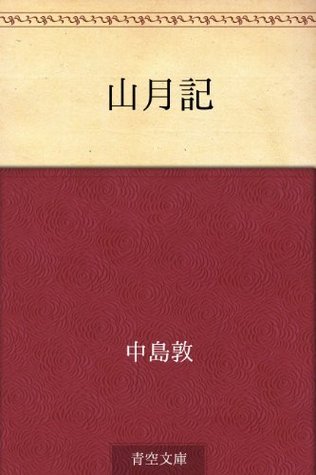 乙女の本棚 book cover 3