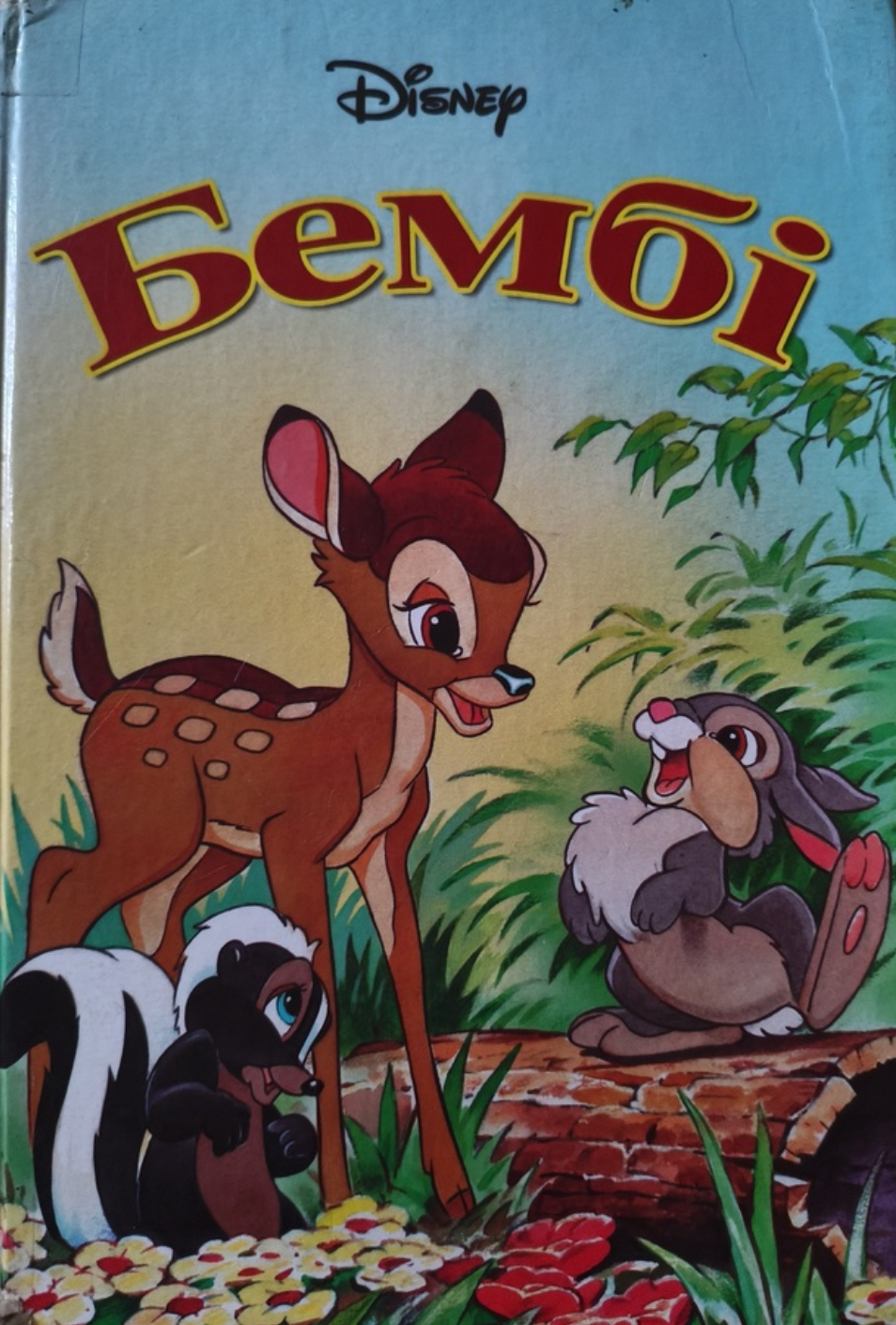 Bambi book cover