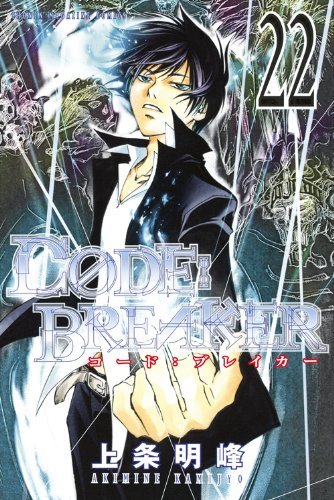 Code book cover