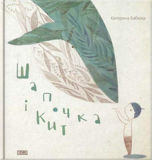 Cappy and the Whale book cover