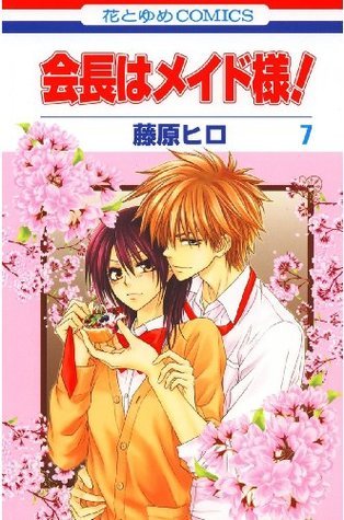 会長はメイド様！7 book cover