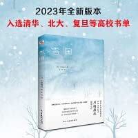 Snow Country book cover