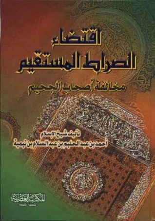 Iqtida' as-Sirat al-Mustaqim Mukhalafat Ashaab al-Jaheem book cover