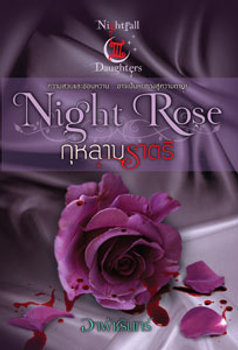 Nightfall Daughters book cover 1
