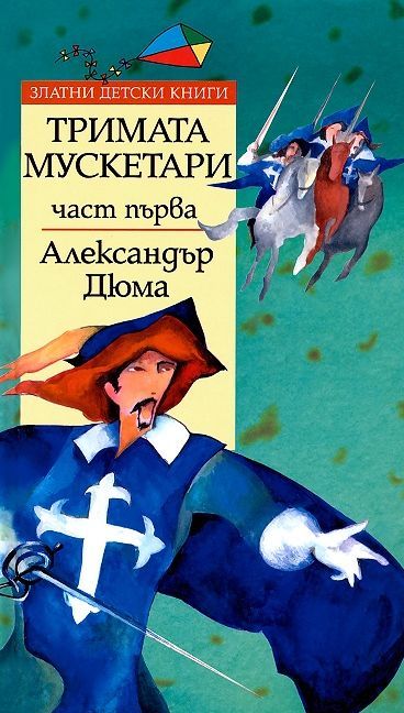 Les trois mousquetaires book cover 1